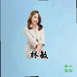 林敏