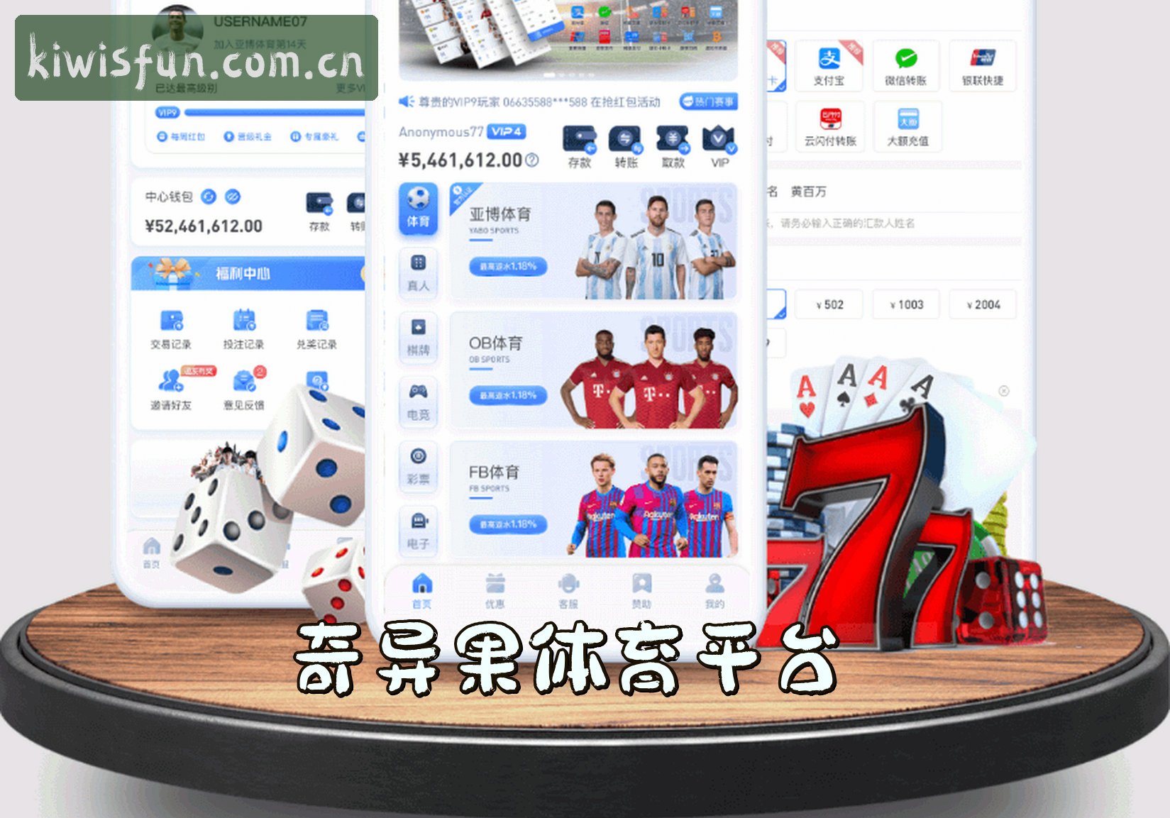 关于我们 - 奇异果体育(QIYIGUO SPORTS)官方网站 - 值得信赖的体育娱乐平台