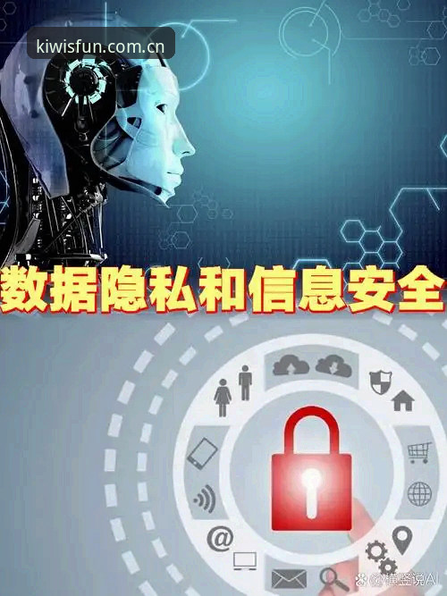 奇异果体育注册体验究竟如何？从数据安全到实际使用全面解析